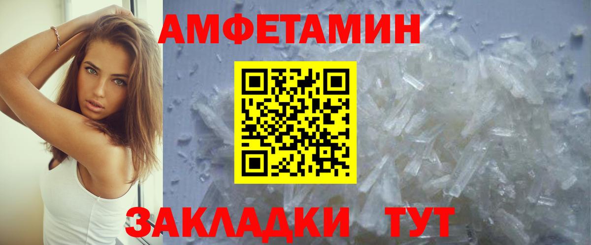 АМФЕТАМИН Premium Апатиты