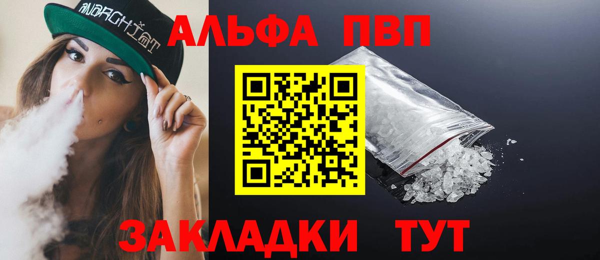Апатиты  Alpha PVP VHQ  А ПВП Соль  Вход с VPN 