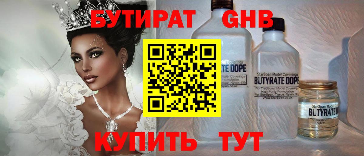 БУТИРАТ буратино  Вход с VPN  Бутират  Апатиты 