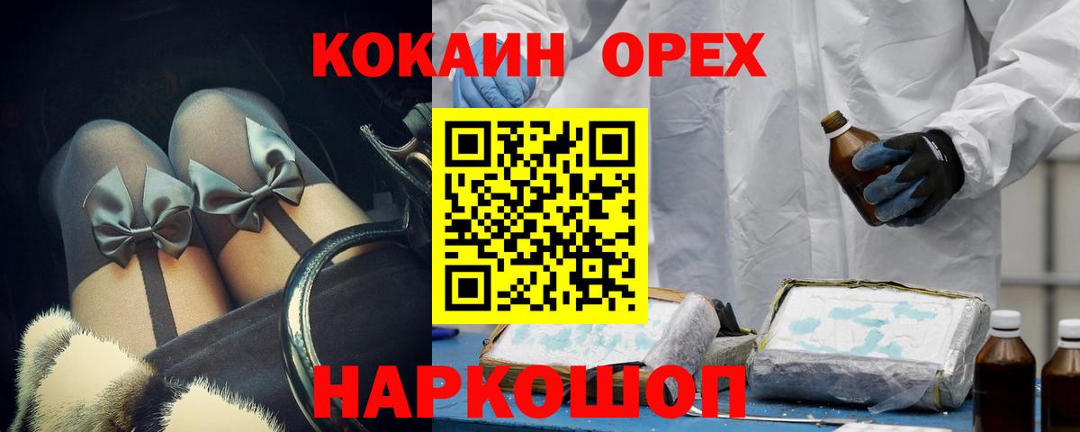 Cocaine  КОКАИН Боливия  Кокаин Колумбийский  Вход с VPN  Апатиты 
