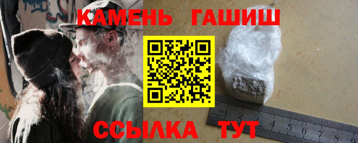 ГАШИШ  ГАШ Premium  Гашиш AMNESIA HAZE  Вход с VPN  Апатиты 
