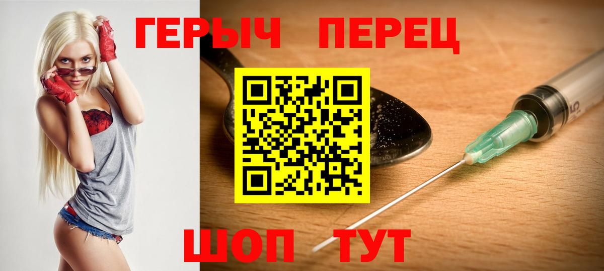 ГЕРОИН гречка Апатиты