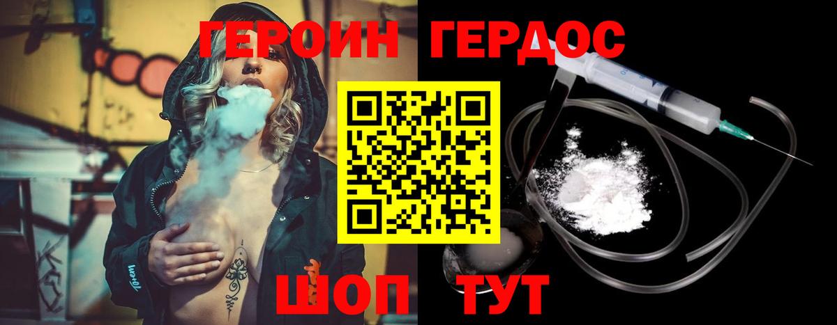 Героин  Вход с VPN  Апатиты  Героин гречка 