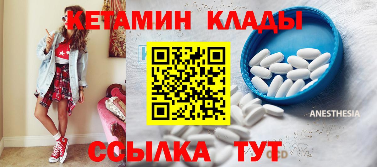 КЕТАМИН ketamine  Кетамин VHQ  Апатиты  Вход с VPN 
