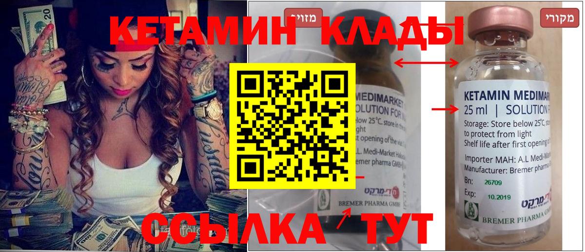 Кетамин ketamine Апатиты
