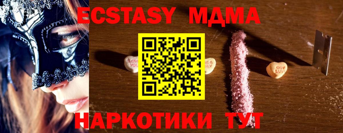 МДМА Molly  MDMA кристаллы  Апатиты  Вход с VPN 