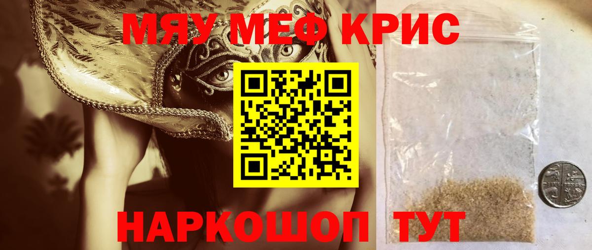 Апатиты  МЕФ mephedrone  Мефедрон кристаллы  Вход с VPN 