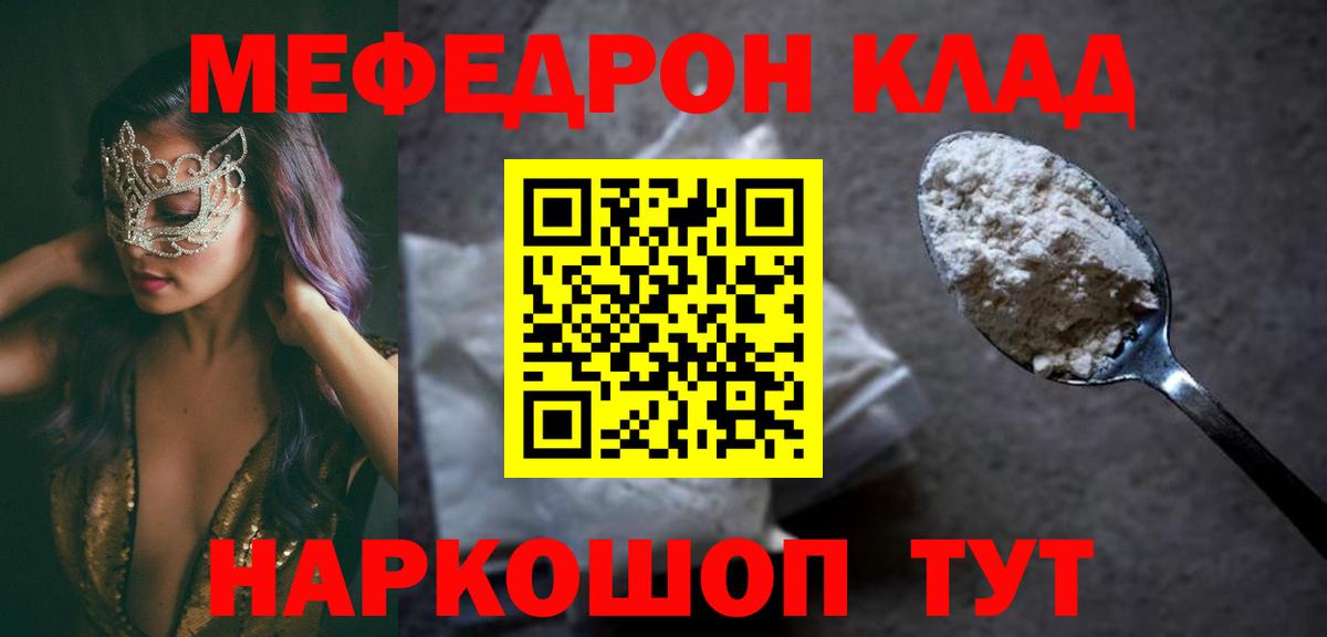 Меф мяу мяу мука Апатиты
