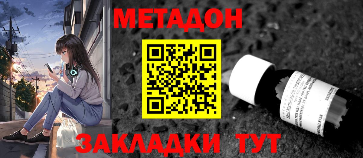 Апатиты  Метадон VHQ  Вход с VPN 